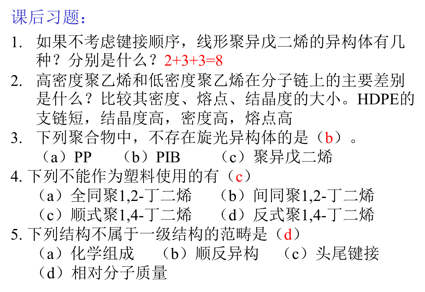 image-20250526212940499