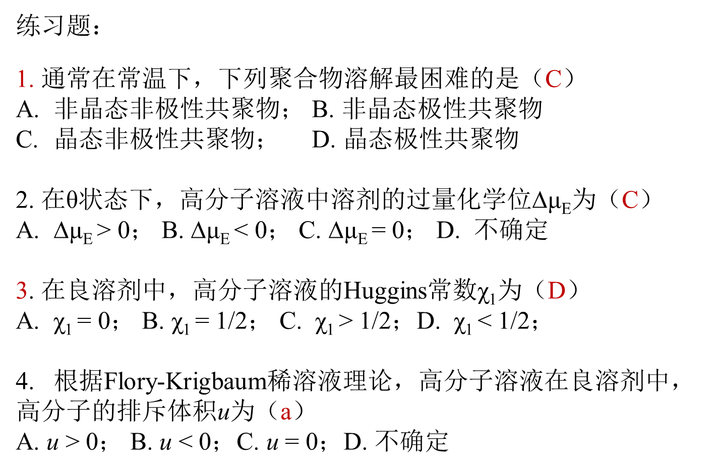 image-20250527165427375