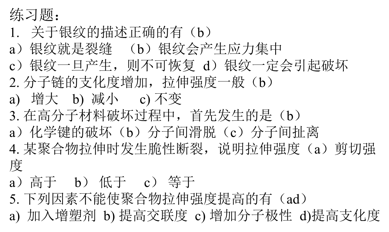 image-20250609193102972