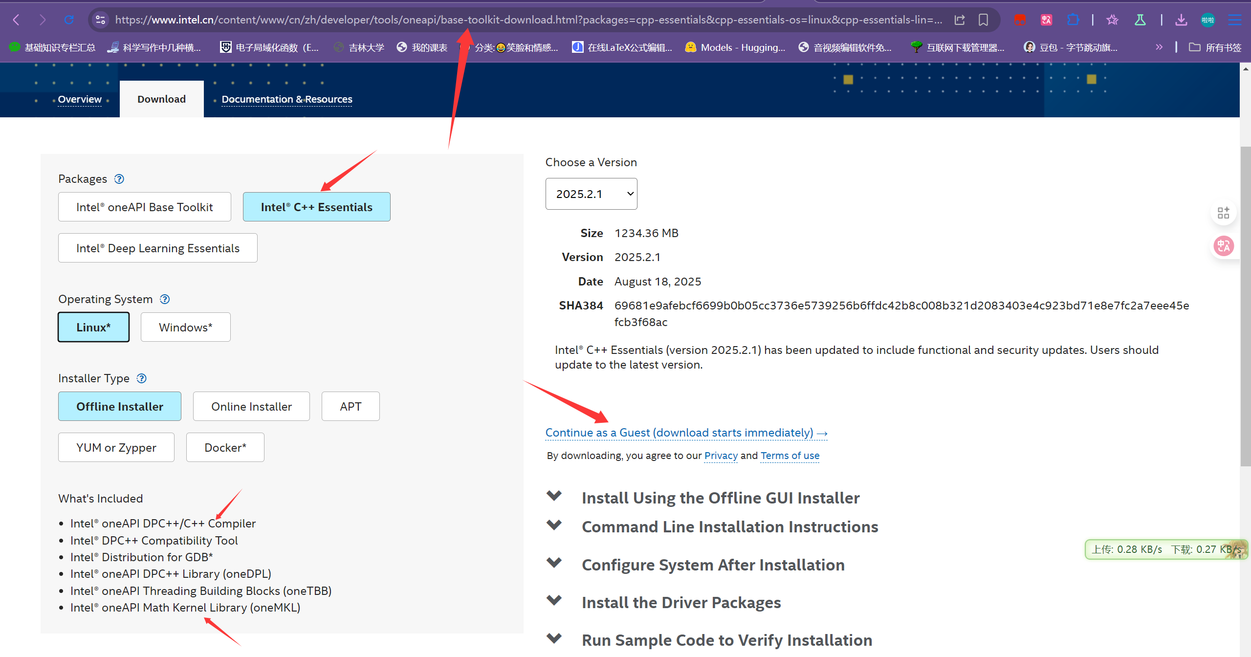 intel的C++编译器，部分组件会捆绑其他组件